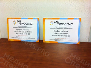 Таблички-режимники для компании «ЕХП-ЭКОСПАС» 2016 г. — фото 1