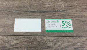 Визитка-скидочная карта кэшбэк 5% от магазина «Эдельвейс» — фото 1