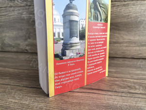 Книги Морозова В. Т. «Из сегодня — во вчера, из вчера — в сегодня» — фото 13