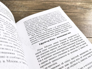 Книги Морозова В. Т. «Из сегодня — во вчера, из вчера — в сегодня» — фото 6