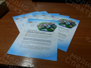 Листовка «Система» — фото 1