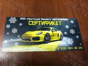 Сертификат для автосервиса «Крутящий Момент» — фото 1