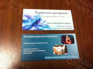 Сертификат «Фотосъемка» — фото 1