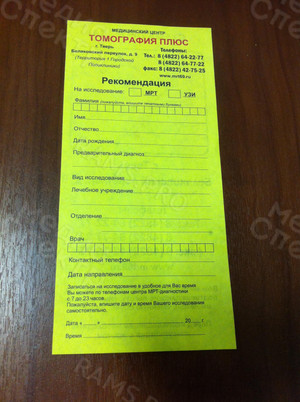 Флаер 99х210мм МЦ «Томография плюс» — фото 2