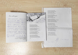 Сборник стихов автора Соболева В.Е. «Остановись, присядь, подумай...» — фото 3