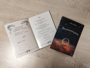 Книга стихов «Маленькая роза» – подарочное издание — фото 4