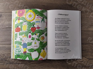 Книга стихов для детей «Утята-невидимки» формат А4, твердая обложка — фото 7