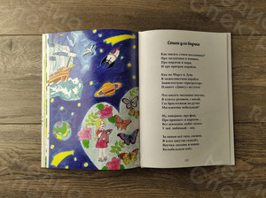 Книга стихов для детей «Утята-невидимки» формат А4, твердая обложка — фото 8
