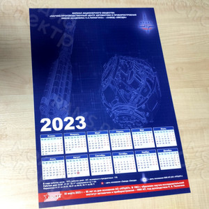 Календарь-плакат А3 настенный на 2023 год — фото 2