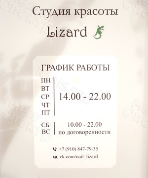 Оклейка стекол студии красоты «LIZARD» маникюр — фото 1