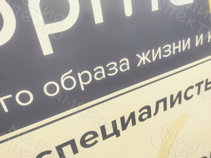 Постер рекламный для медицинского центра «НОРМА» 2023 — фото 3