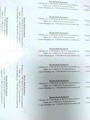 Наклейки на открытки-образы церковные — фото 4