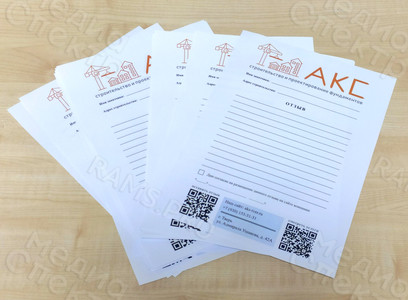 Бланк А4 – отзыв клиентов строительной компании «АКС» — фото