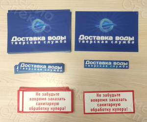 Наклейки на кулеры Водной компании «Бон-Шанс» — фото 2