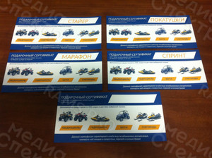 Подарочный сертификат «KVAD69» — фото 2