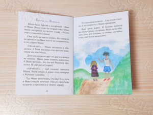 Книга сказок для детей «Про мальчика, который ел снег» — фото 7