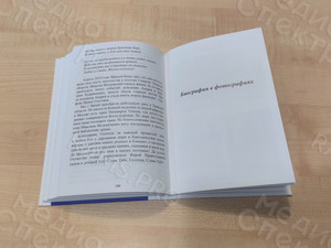 Автобиографический сборник-дневник «Из прошлого тысячелетия в нынешний век» — фото 8