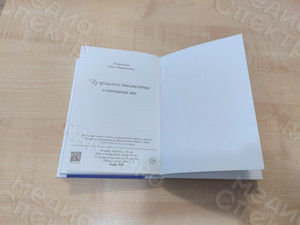 Автобиографический сборник-дневник «Из прошлого тысячелетия в нынешний век» — фото 4