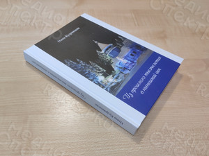 Автобиографический сборник-дневник «Из прошлого тысячелетия в нынешний век» — фото 1