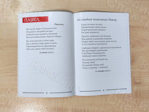 Сборник авторских стихов «Порыв души» — фото 8