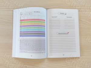 Книга «Дневник-помощник молодым родителям» — фото 8
