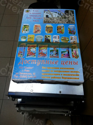 Плакат ОАО «Молоко» г. Ржев — фото 1