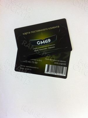 Пластиковая карта постоянного клиента магазина-авторазборки «GM69» — фото 1