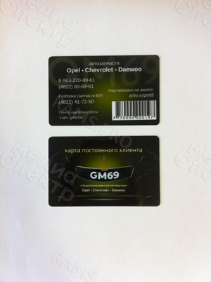 Пластиковая карта постоянного клиента магазина-авторазборки «GM69» — фото 2