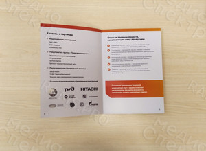 Презентация производственной компании «NIKO works group» буклет А5 на русском языке — фото 6