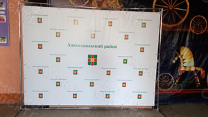 Press wall 3х2.2м для презентаций «Лихославльский район» — фото 1