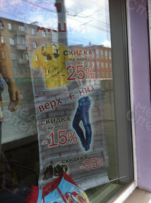 Баннер «DAIROS: Одежда» — фото 3