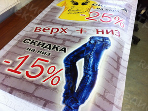 Баннер «DAIROS: Одежда» — фото 2