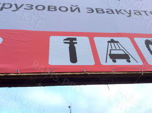 Баннер «Транссервис МАЗ: Автосервис» — фото 2