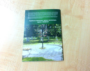 Брошюра А5 «г.Лихославль. Юбилей - 90 лет» — фото 4