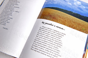 Книга А5 «Березянские просторы» авторский сборник прозы и стихов — фото 13