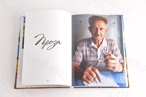 Книга А5 «Березянские просторы» авторский сборник прозы и стихов — фото 8