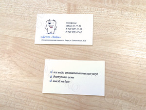 Визитка стоматологической клиники «Дент-Лайн» — фото 4