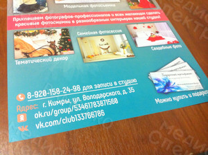 Плакат А3 «Интерьерная фотостудия «ZOOM» — фото 3