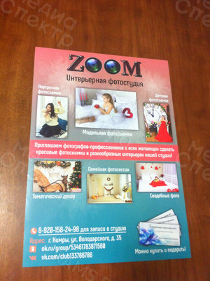 Плакат А3 «Интерьерная фотостудия «ZOOM» — фото 4