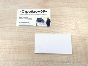 Визитка для строительной компании «Стройдом69» — фото 1