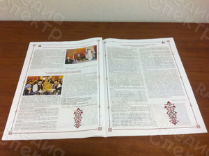 Газета на армянском и русском языках «ЛРАГИР» №2 — фото 3