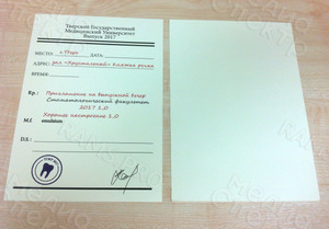 Пригласительный на выпускной «Стоматологический факультет ТГМУ 2017г.» — фото 2