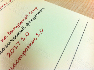 Пригласительный на выпускной «Стоматологический факультет ТГМУ 2017г.» — фото 5