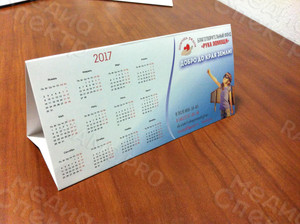 Календарь-домик на 2017 «Рука помощи» — фото 1