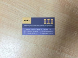 Визитка со схемой проезда «Юкка» — фото 3