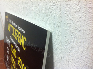 Табличка-режимник «АВТОСЕРВИС» — фото 2