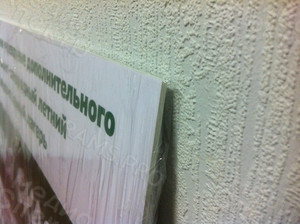 Табличка-вывеска 60х40см «Лесная сказка» — фото 4