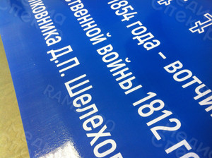 Вывеска из оцинковки 1,2х0,8м для церкви с.Ивановское г. Старица — фото 4