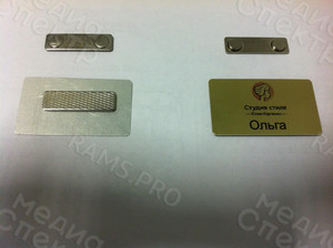 Бэйдж «Студия стиля Юлии Карпенко» — фото 1