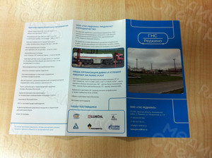 Буклет А4 2 фальца «ГНС-Редкино» — фото 5